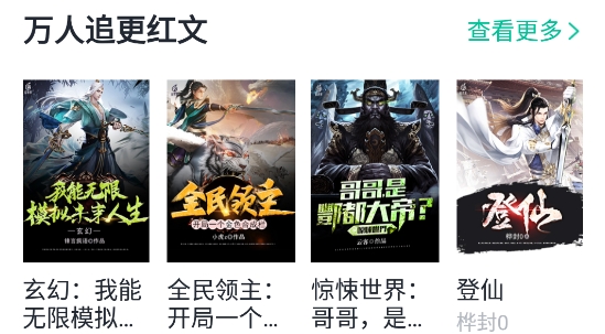 TXT全本電子書最新版