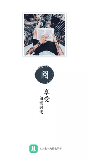 TXT全本電子書最新版