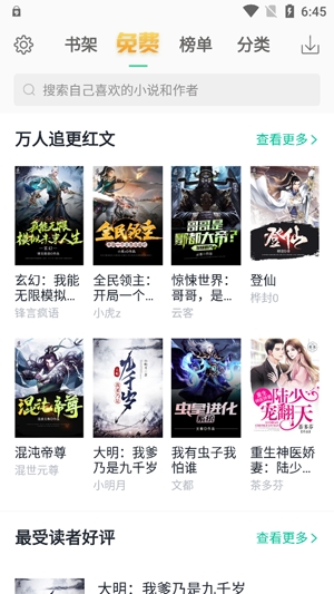 TXT全本電子書最新版