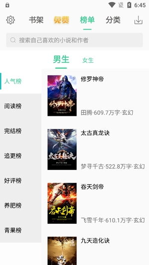 TXT全本電子書最新版