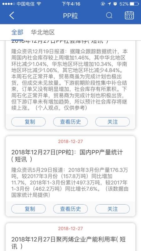 隆眾快訊