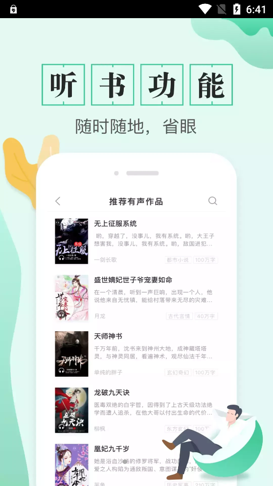 TXT全本電子書最新版