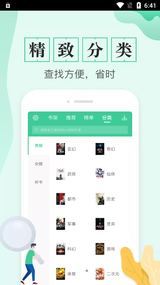 TXT全本電子書最新版