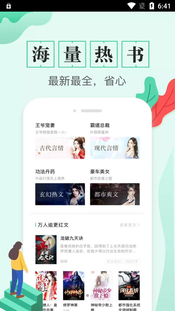 TXT全本電子書最新版