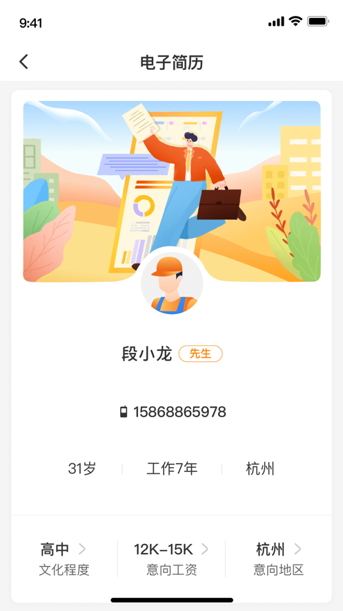 薪樂達(dá)實名制管理信息系統(tǒng)
