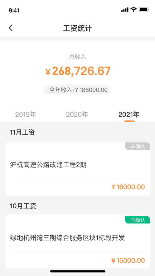 薪樂達(dá)實名制管理信息系統(tǒng)
