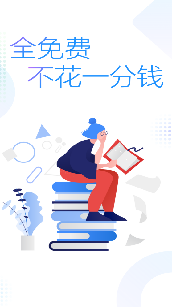 精靈TXT全本免費(fèi)閱讀小說官方版