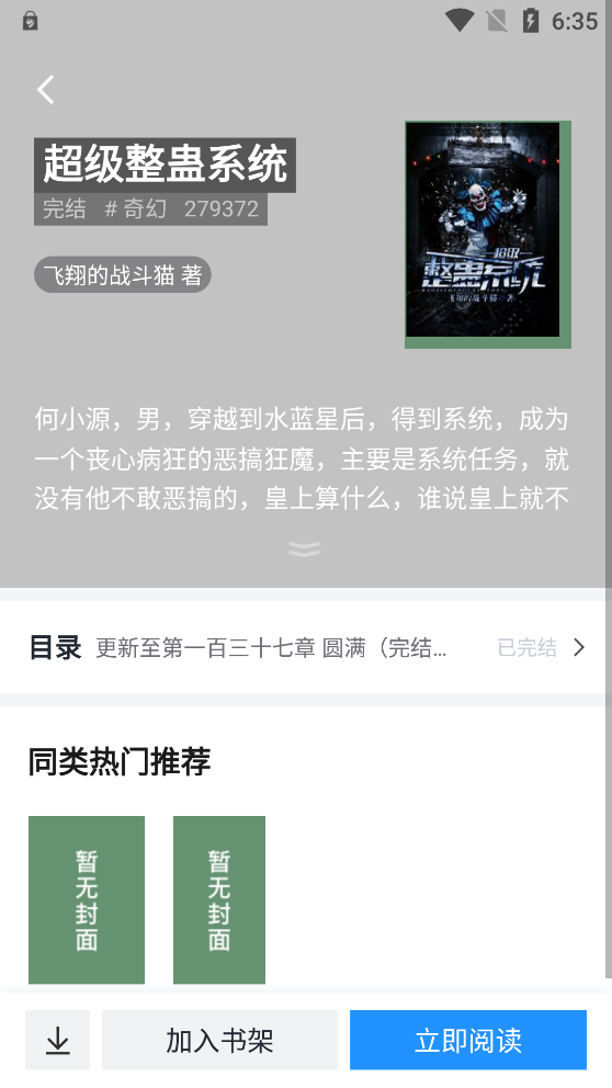 精靈TXT全本免費(fèi)閱讀小說官方版