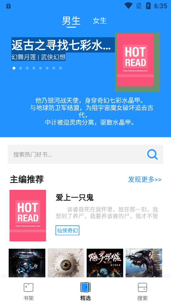 精靈TXT全本免費(fèi)閱讀小說官方版