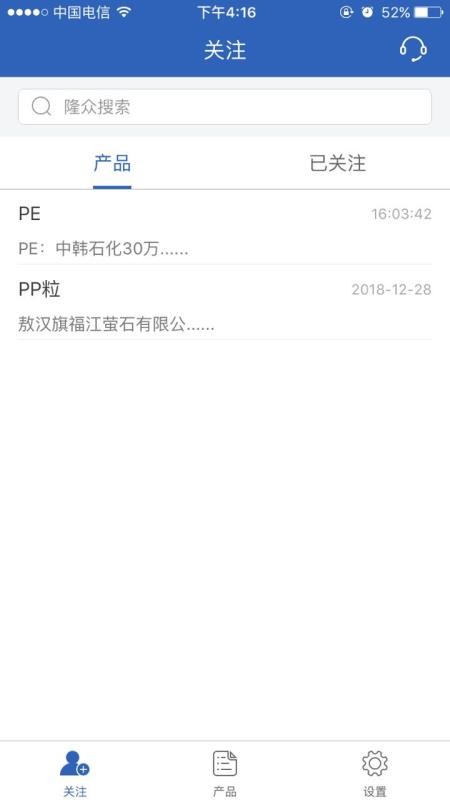 隆眾快訊