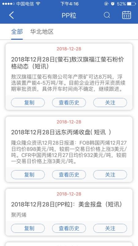 隆眾快訊