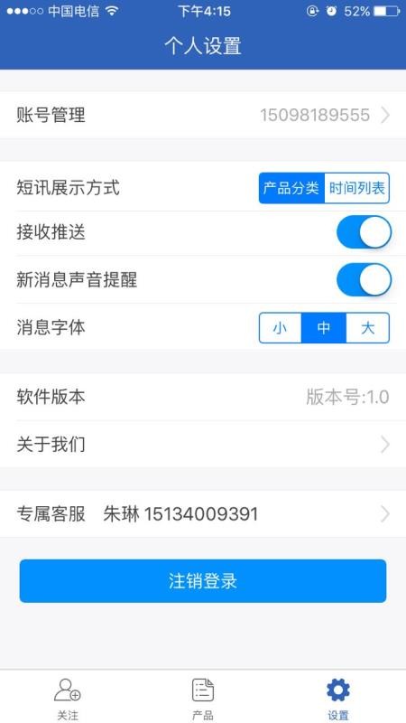 隆眾快訊