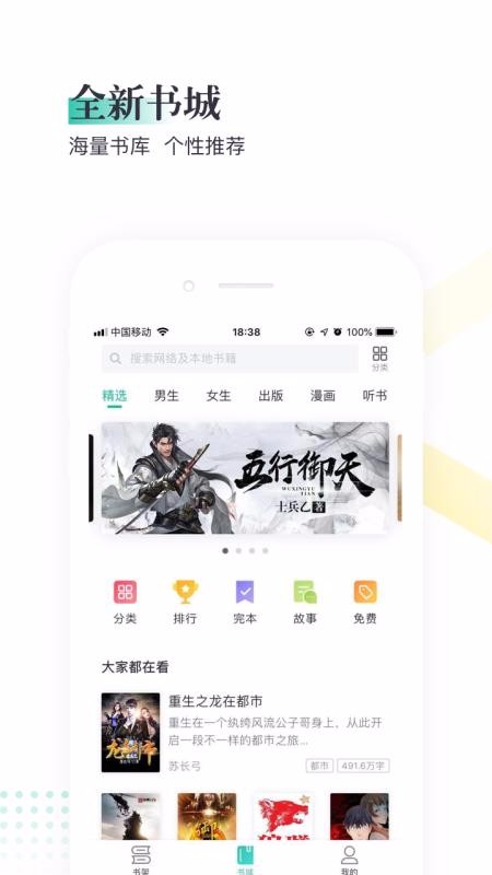 熊貓看書極速版