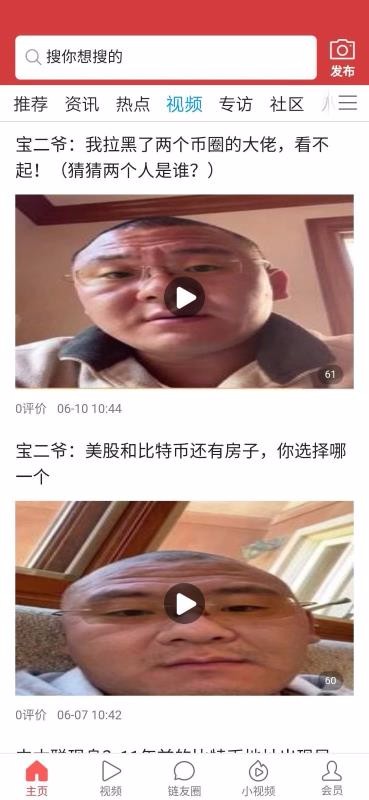 鏈點資訊