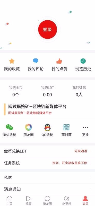 鏈點資訊