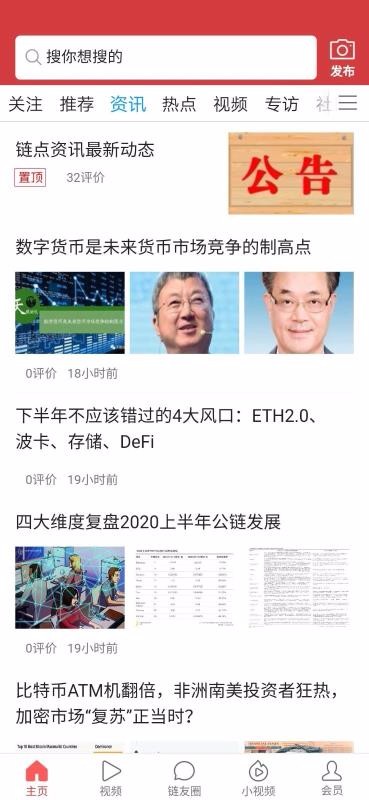 鏈點資訊