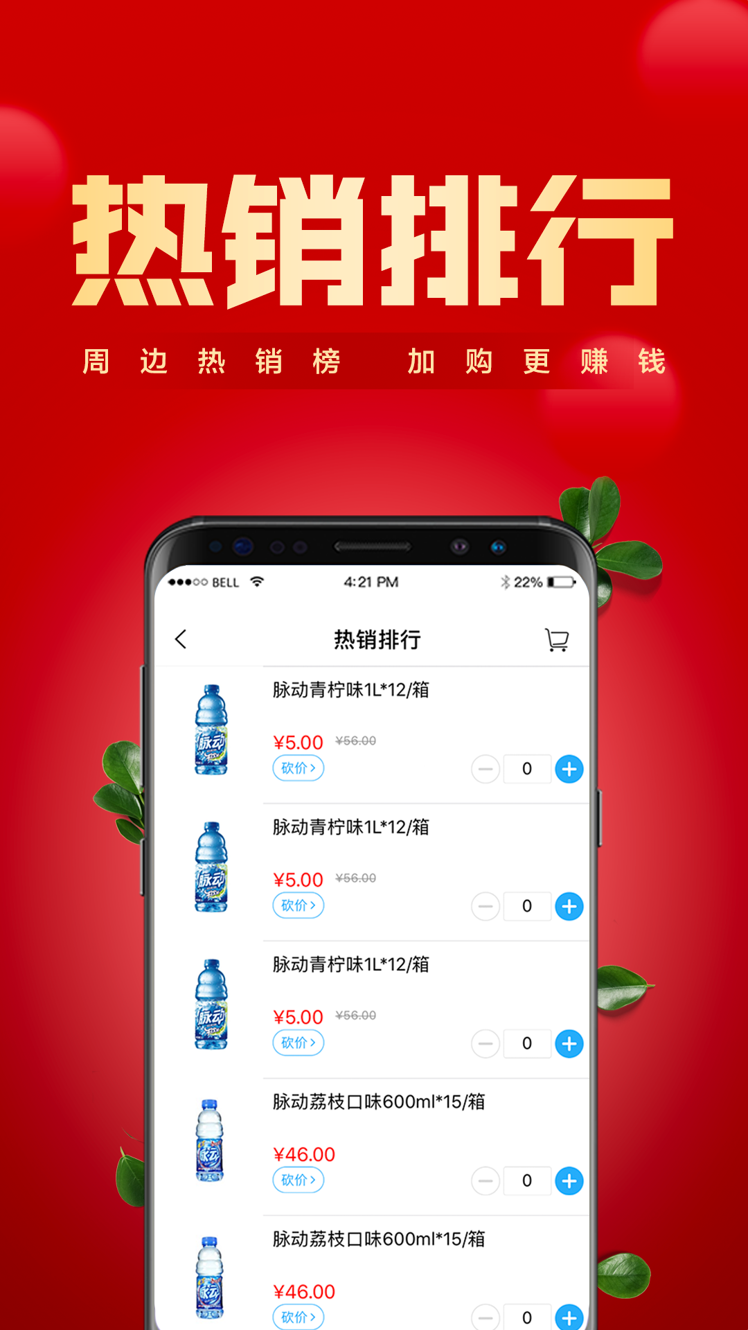鎮(zhèn)村通商家app最新版