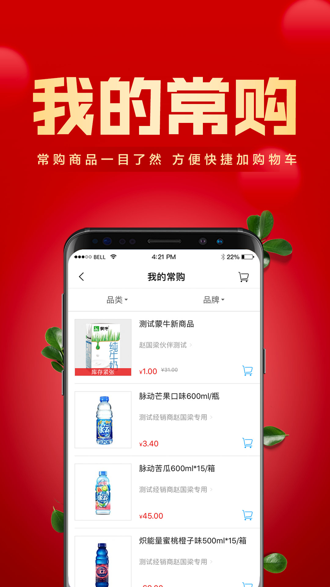 鎮(zhèn)村通商家app最新版