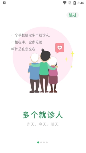 廣西醫(yī)大二院網(wǎng)上掛號(hào)官方版