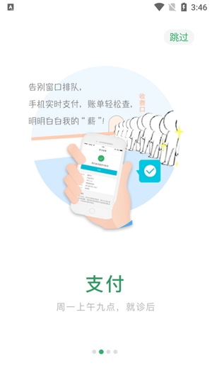 廣西醫(yī)大二院網(wǎng)上掛號(hào)官方版
