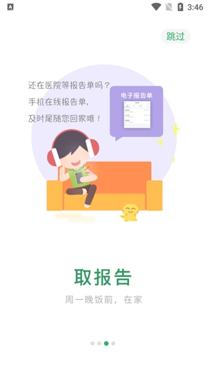 廣西醫(yī)大二院網(wǎng)上掛號(hào)官方版