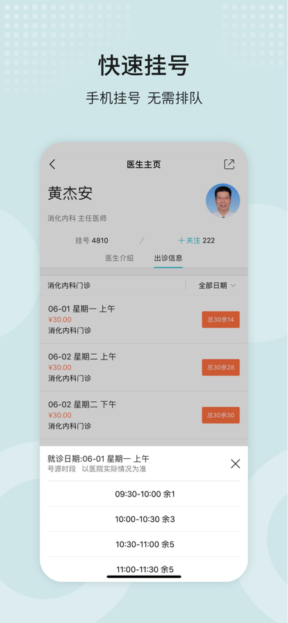 廣西醫(yī)大二院網(wǎng)上掛號(hào)官方版