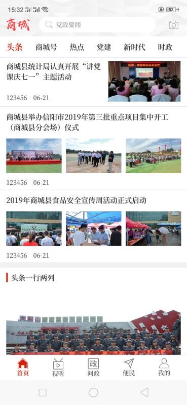云上商城