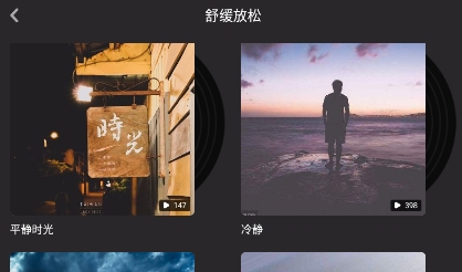 助眠小幫手app安卓版