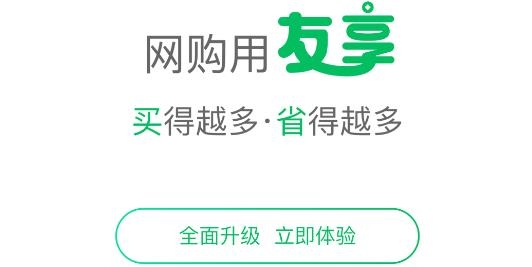 友享app安卓版