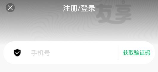 友享app安卓版