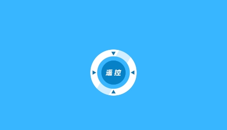極米遙控器app最新版