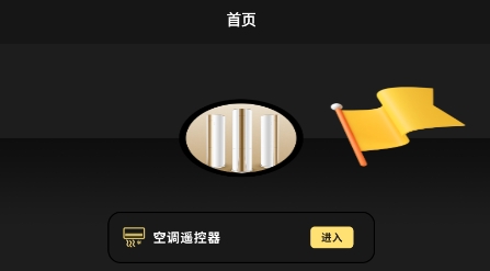 極米遙控器app最新版
