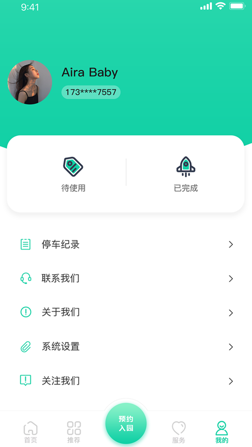 西安昆明池app手機版