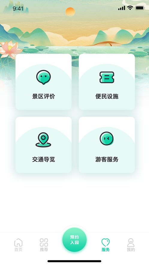 西安昆明池app手機版