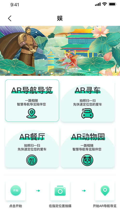 西安昆明池app手機版