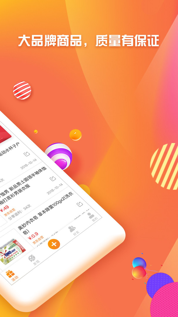 友享app安卓版