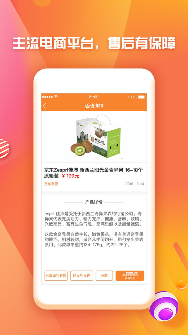 友享app安卓版