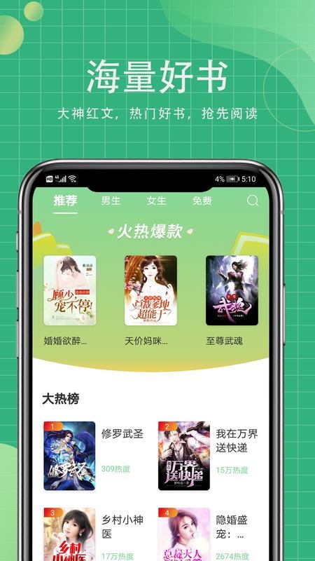 青桔免費(fèi)小說