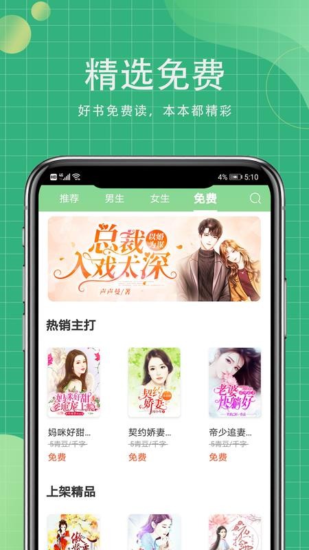 青桔免費(fèi)小說