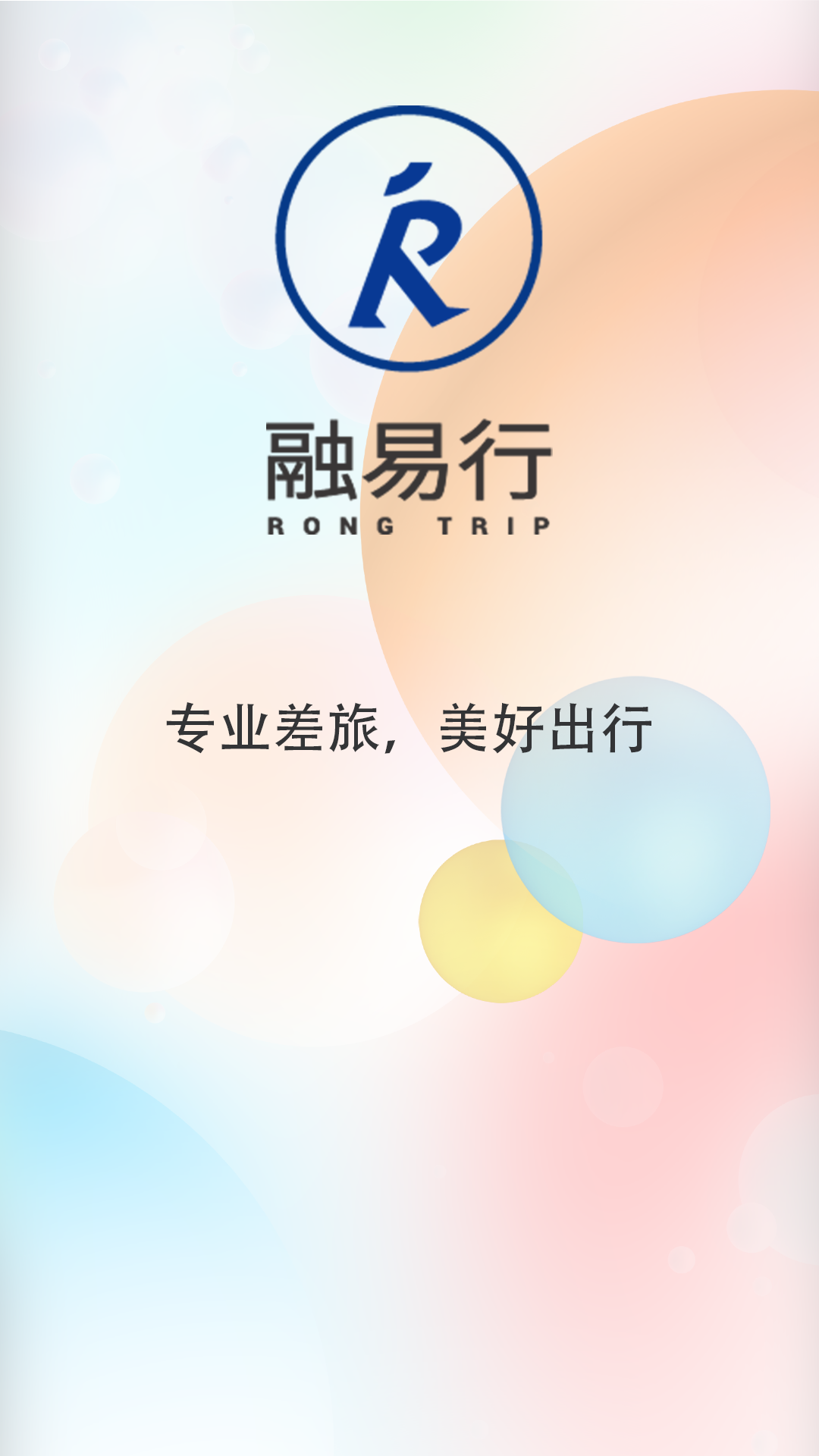 融易行app官方版