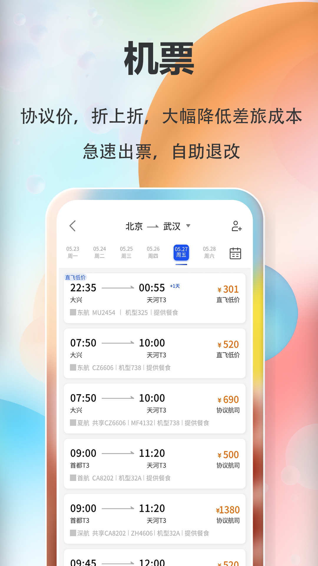 融易行app官方版