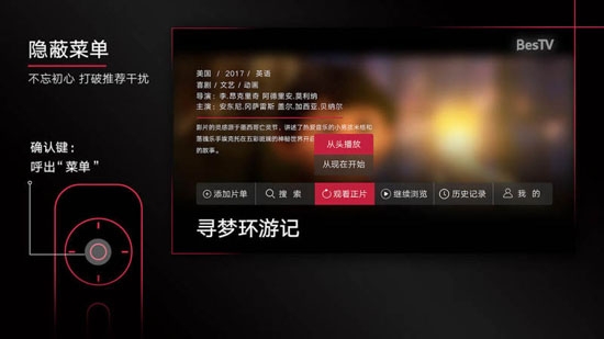 BesTV火鍋電影TV版