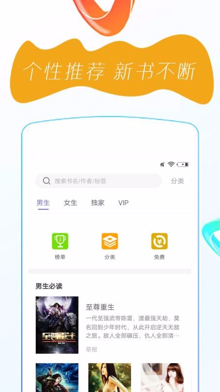 免費(fèi)全本小說