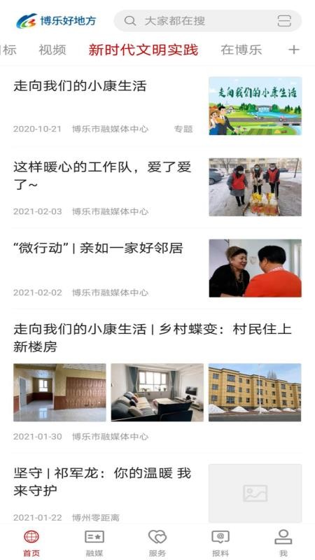 博樂好地方