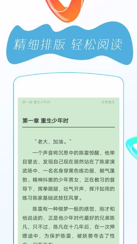 免費(fèi)全本小說