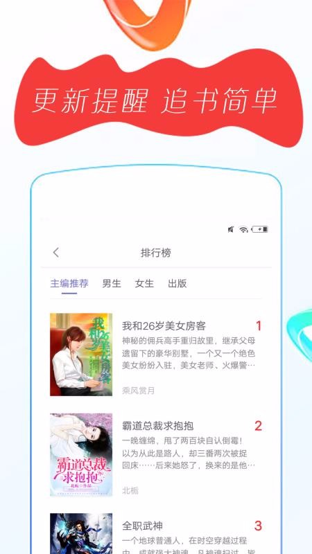 免費(fèi)全本小說