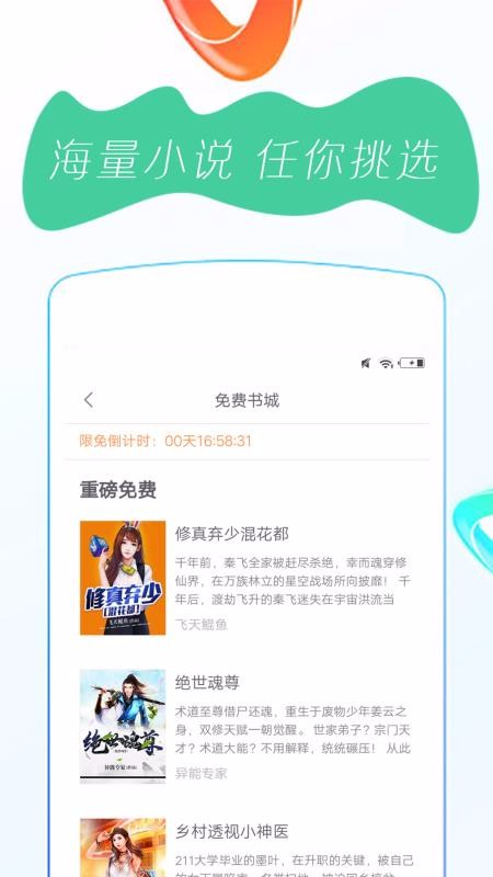 免費(fèi)全本小說