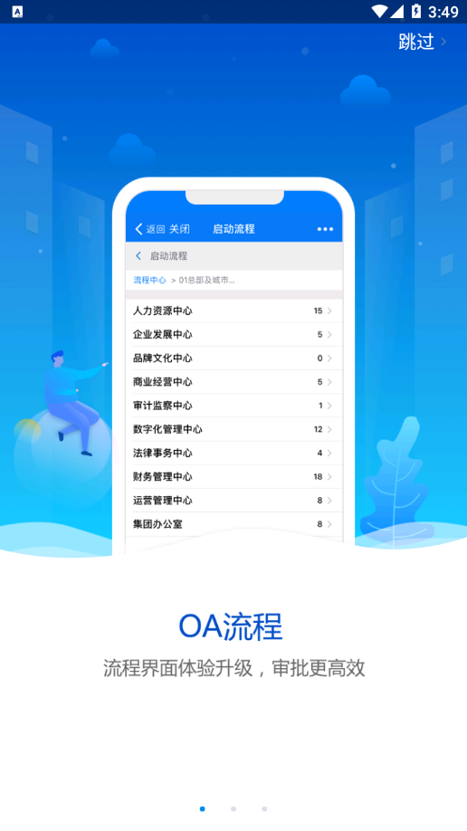 明德物管app最新版