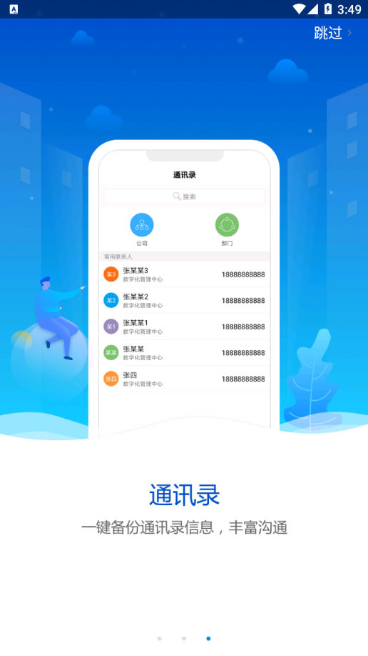 明德物管app最新版