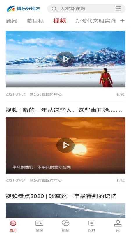 博樂好地方